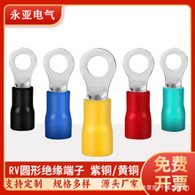 RV圆型预绝缘端子冷压接线端头O型线鼻子欧式紫铜压线端子