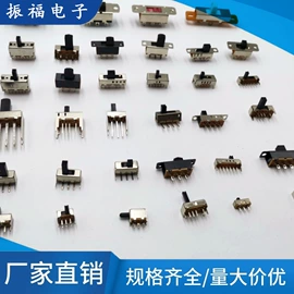 拨动开关;轻触开关;音视频插座