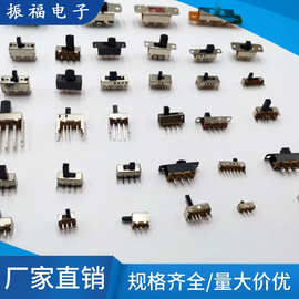 长期供应拨动开关 SS SK 系列 二挡  三挡拨动开关 微型拨动开关