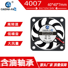 DC4007ɢ�ȷ��� 24V12V5V 40*7MM����ͶӰ�Ǽ�ʪ����޹��ֱ������