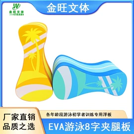 游泳辅助用品;其他水上运动;哑铃