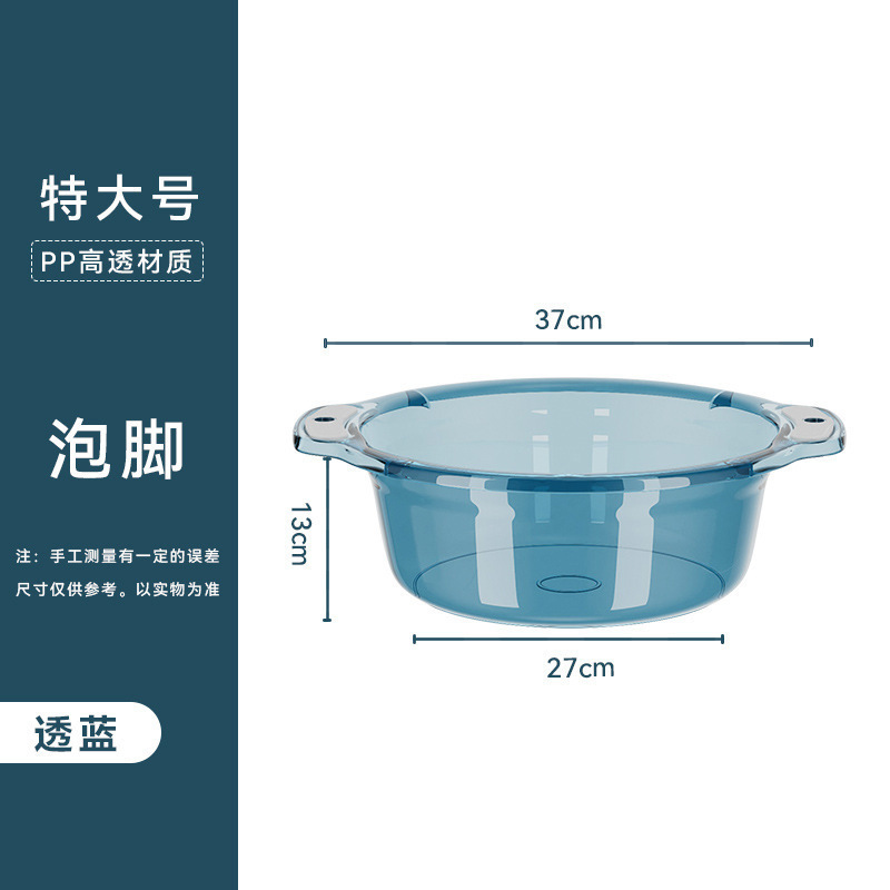 家庭用プラスチック洗面器厚みのある大型透明洗面器ベビー洗面器学生寮洗濯洗面器野菜洗い|undefined