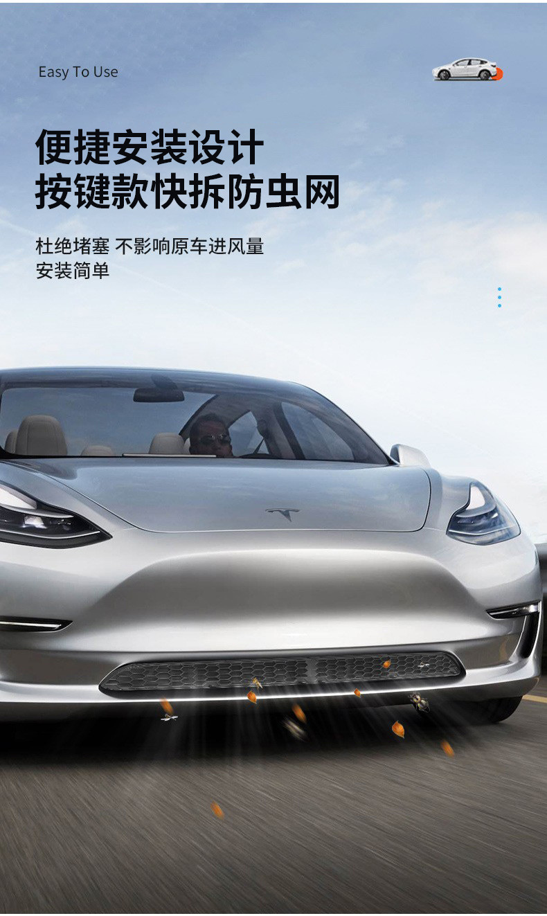 Cross-Border Applicable to the Updated Version of Model Y/3 Tesla Insect-Proof Net, Integrated Insect-Proof Net, Removable Central Net Wholesale