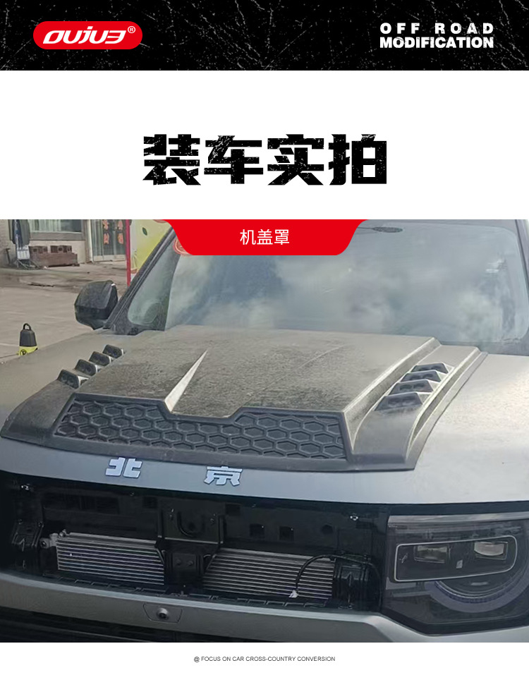 26 Types of Special Hood Covers and Protective Panels for Beijing Bj30, Baic 30 Roof Searchlights, Off-Road Appearance Modification Accessories