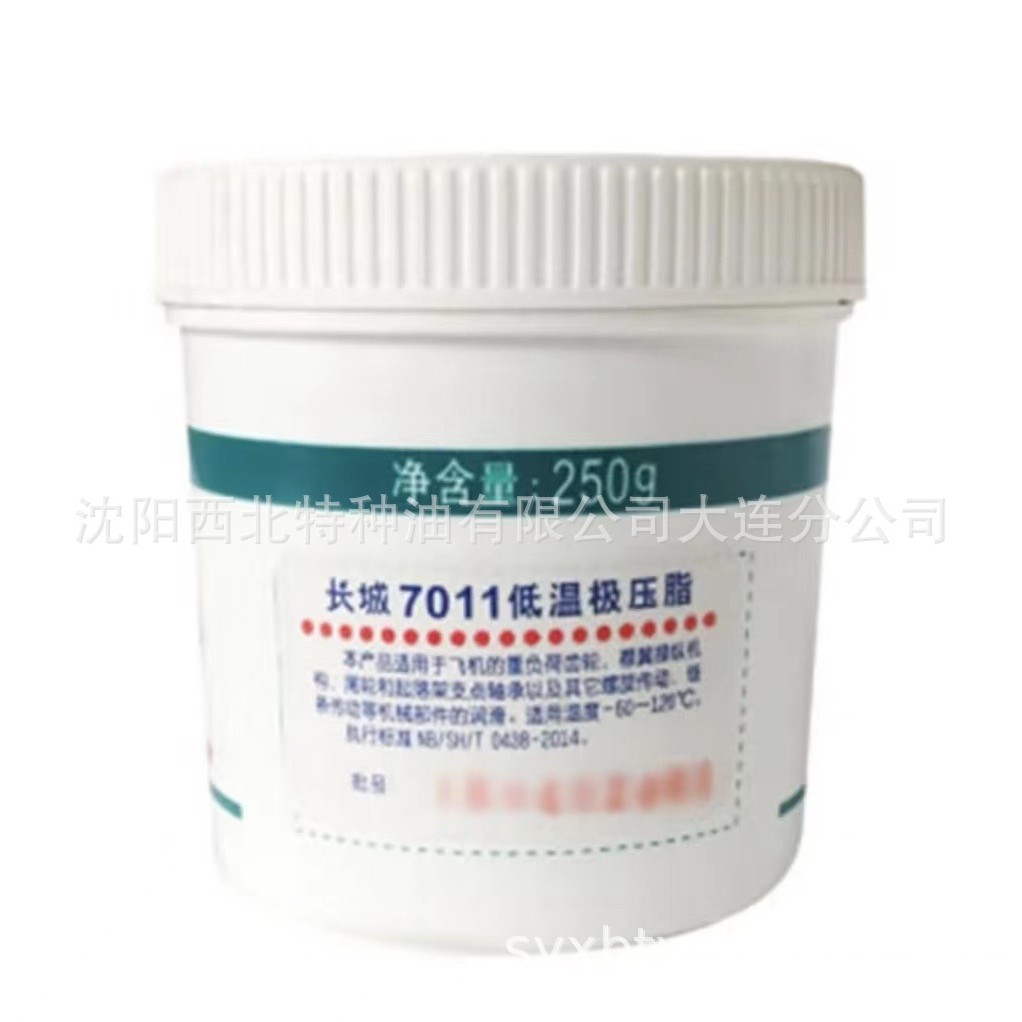 海南长城授权经销商 批发长城7011低温极压脂13940970975