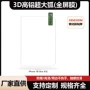 苹果无边高灵敏度钢化手机膜