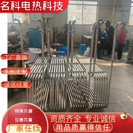 换热器;电热/发热管;加热器