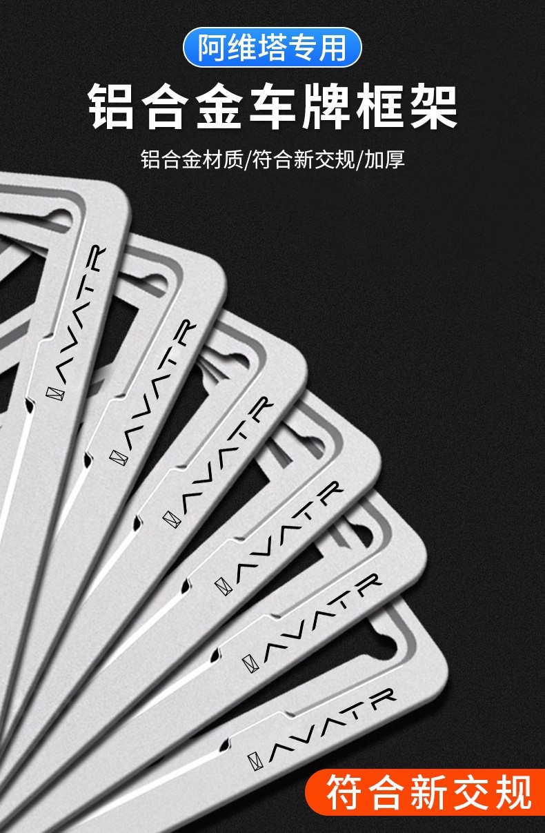 Avita 11/12 Car License Plate Frame New Energy Green License Plate Car License Plate Frame License Plate Protection Frame Cover