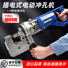 電動油圧パンチングマシン手持ち式MHP-20小型乾掛角鋼パンチングマシン溝鋼角鉄穴あけマシン