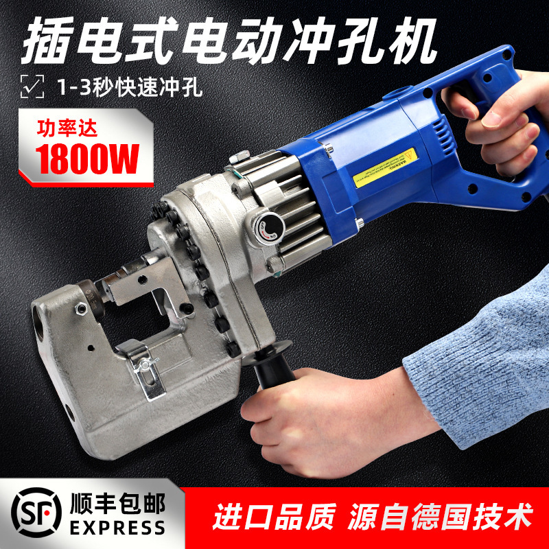 Electric hydraulic punching machine portable MHP-20 small dry hanging angle steel puncher channel steel angle iron hole machine