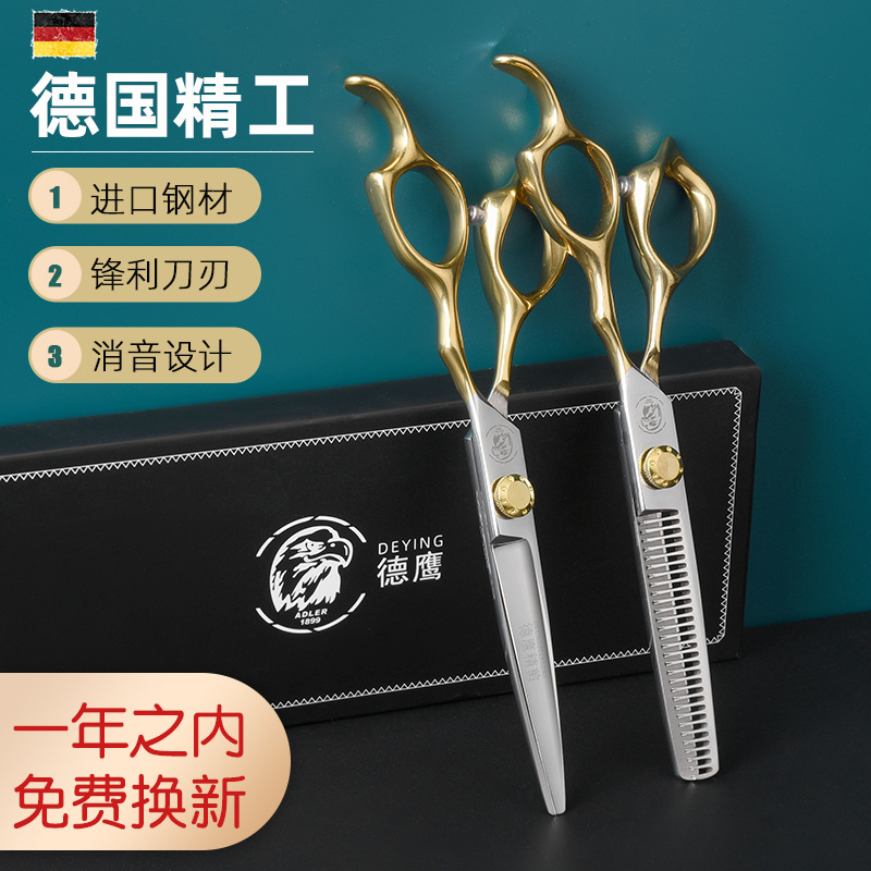 德国理发剪刀专业剪头美发刘海平牙打薄家用自己剪女套装