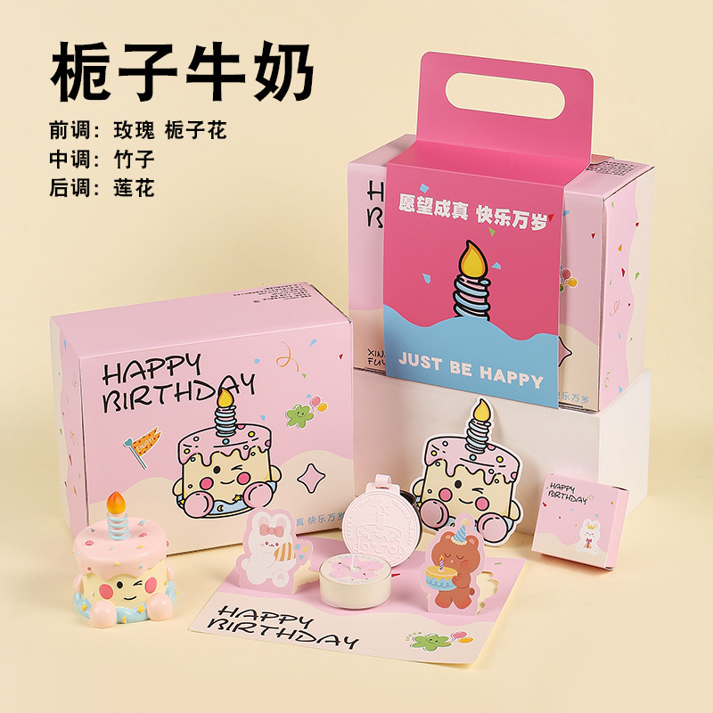 生日可爱香薰蜡烛礼盒伴手礼实用生日礼物送女生朋友闺蜜小众高级|undefined