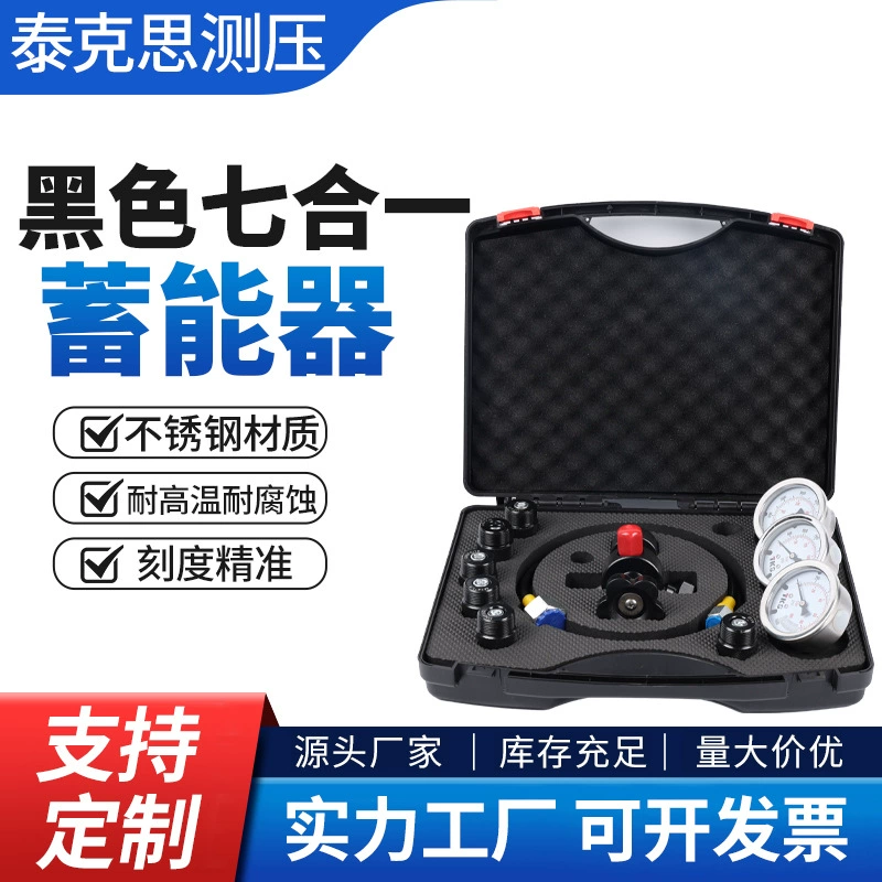 厂家批发黑色合一蓄能器氮气多功能气体压力表设备测压表液压油