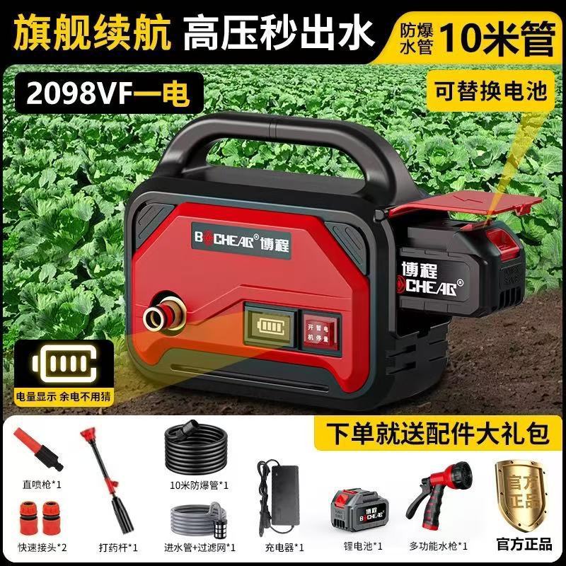 博程充电式抽水泵家用小型锂电浇水水泵农用菜地抽水灌溉浇菜神器|undefined
