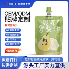 植物精华;膳食补充;动物精华