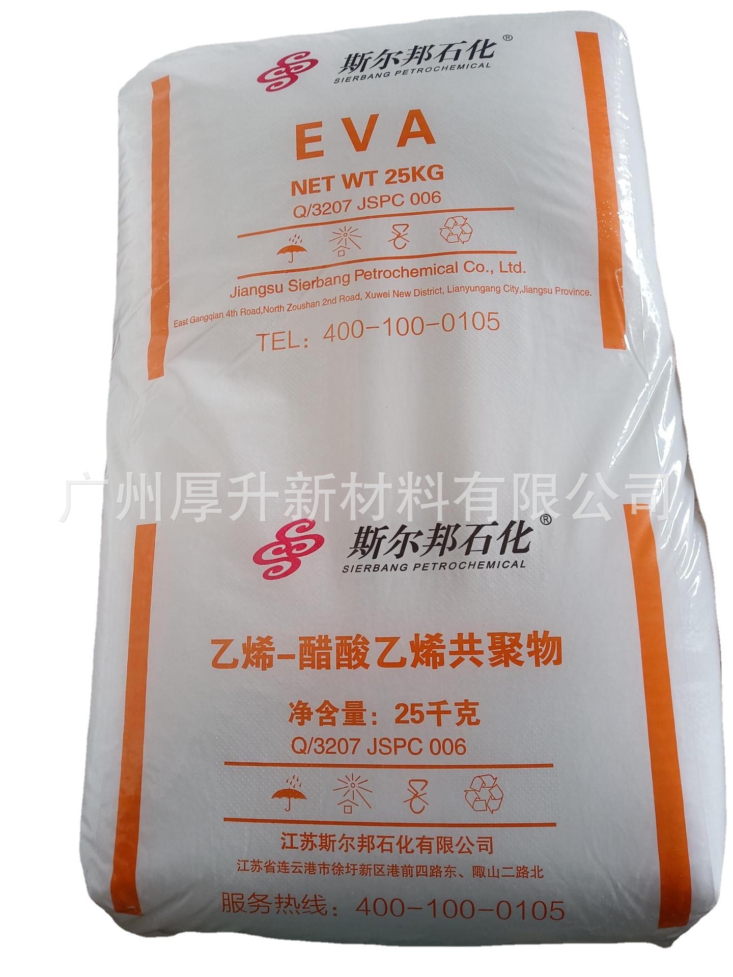 EVA  乙烯-醋酸乙烯共聚物 量大从优 广州一手货源