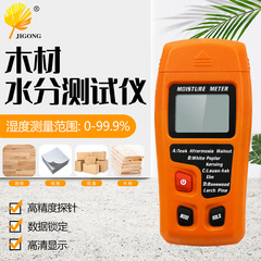 Wood moisture tester moisture content meter wooden floor carton moisture measurement hygrometer moisture meter