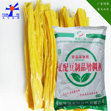 复配豆制品增稠剂腐竹千张豆腐油皮豆类制品增筋剂添加剂2.5kg起