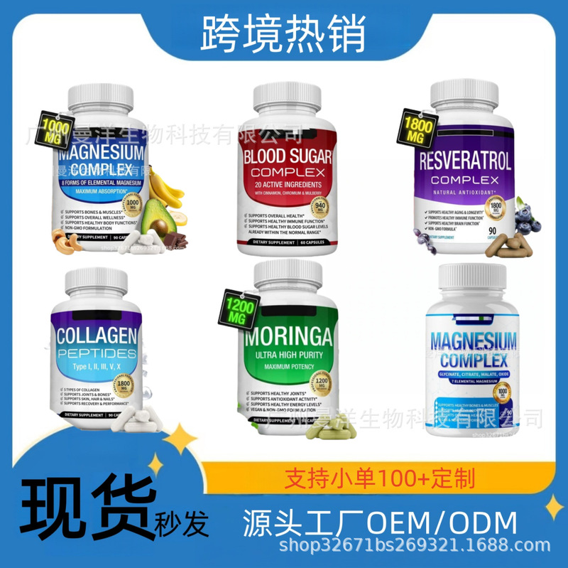 Blood Sugar Complex Factory Direct Sales Cross-Border Spot