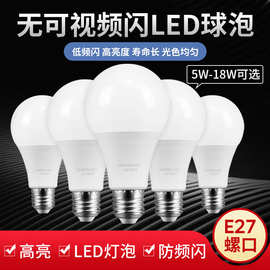 led灯泡螺口超亮节能灯大功率卧室e27护眼照明家用白炽螺纹球泡灯
