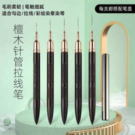 高颜值美甲针管拉线笔套装黑檀木美甲针管拉线笔极细拉线笔