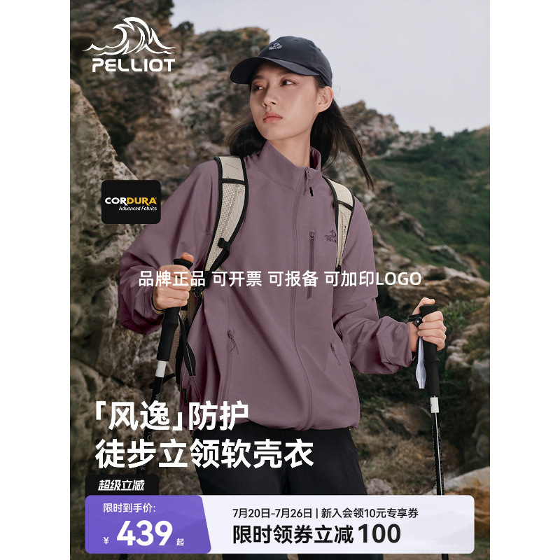 【Feng Yi】Pelliot Outdoor Softshell Jacket for Women, New CORDURA Wear-Resistant Jacket, Level 5 Water-Resistant Jacket for Men 【Feng Yi】Pelliot Outdoor Softshell Jacket for Women, New CORDURA Wear-Resistant Jacket, Level 5 Water-Resistant Jacket for Men
