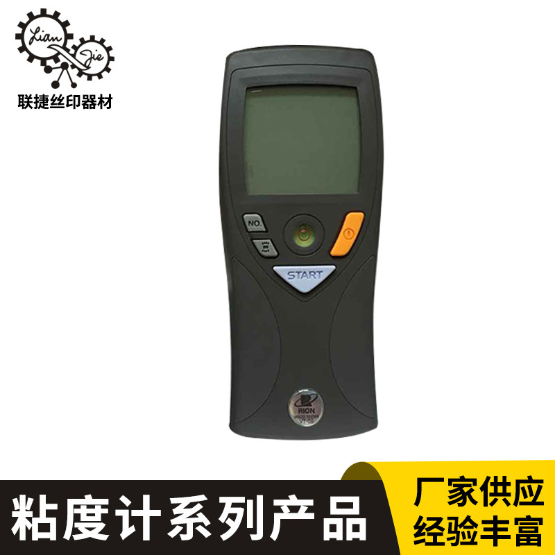 手持式油墨粘度仪 高粘度测量仪 机油润滑油vt05粘度测试仪