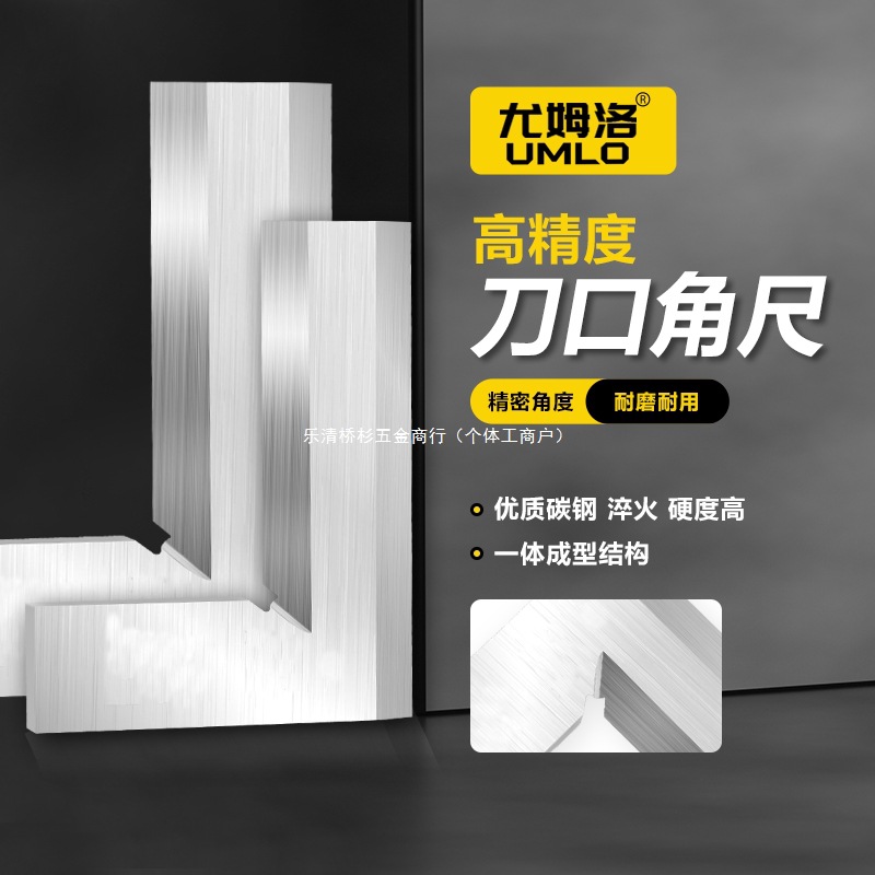 刀口角尺刀口尺木工90度高精度淬火碳钢刀口型直角尺0级1级200300