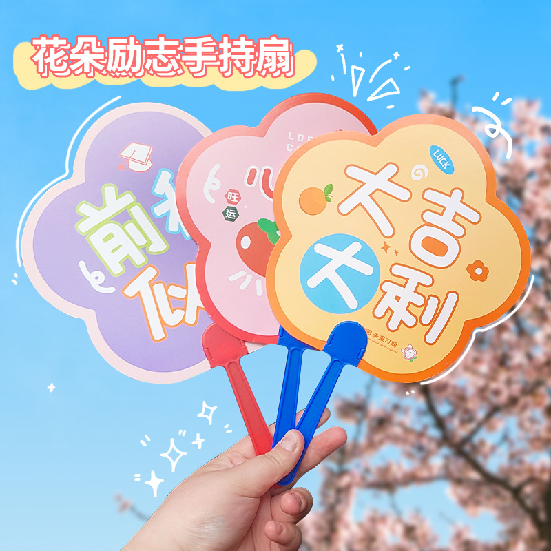 El nuevo ventilador inspirador se puede esperar en el futuro, ventilador de mano, ventilador de mano de dibujos animados fresco de plástico para estudiantes, pequeño regalo al por mayor