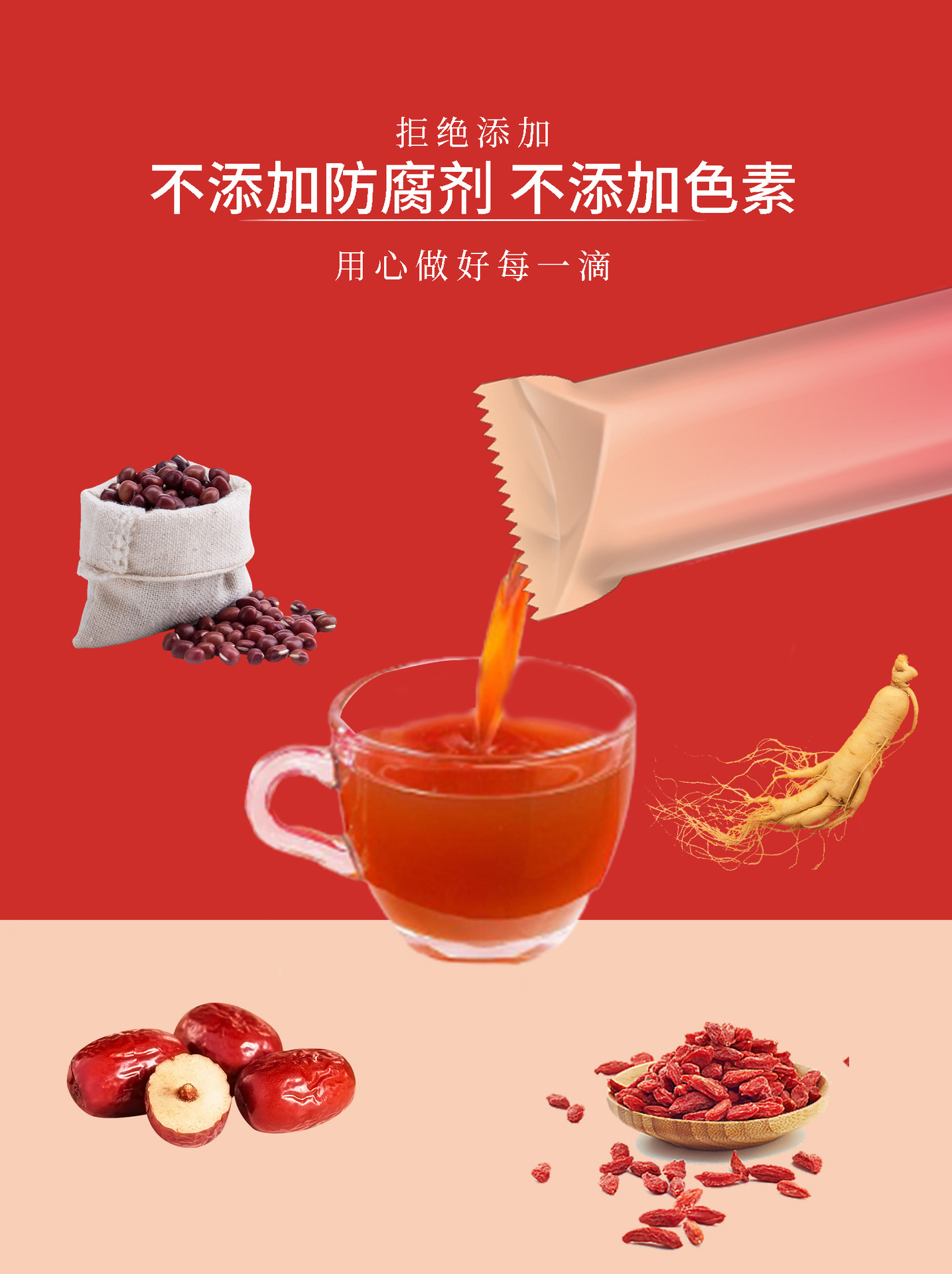 Five Red Ginseng Drink (Ren Shen) — Herbal Energy Beverage with Red Dates & Goji key features