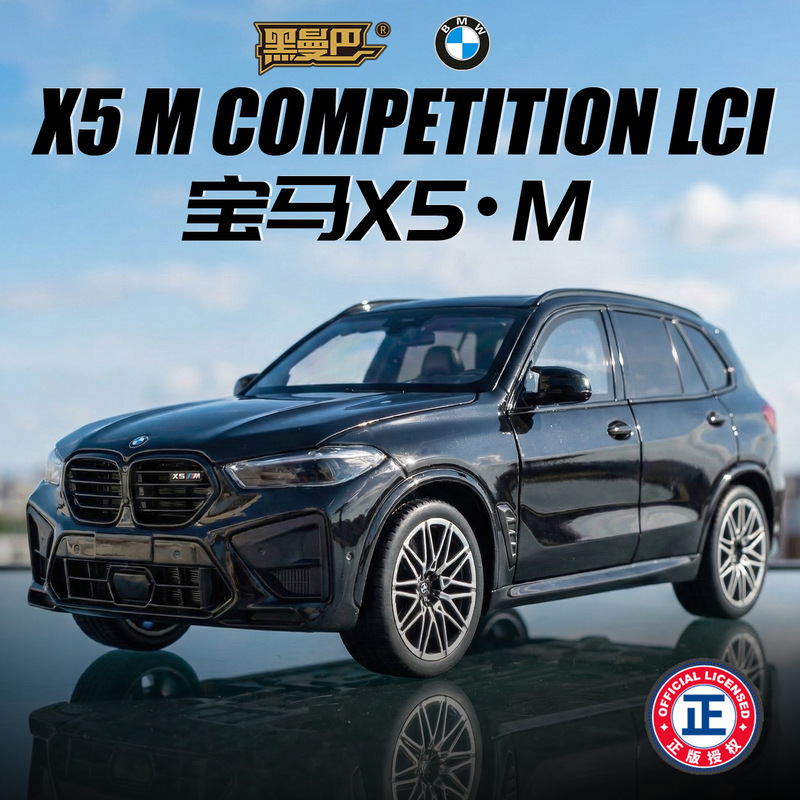 Black Mamba 1/24 Bmw X5 Alloy Car Model Pull-Back Sound and Light Toy Off-Road Vehicle Simulation Car with Six-Way Steering