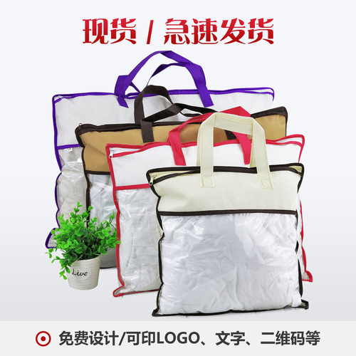 Non-woven home textile storage and organization zipper bag, multi-size blanket packaging bag, pillow core, dust-proof tote bag, printable