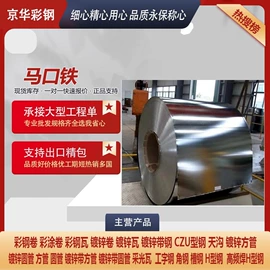 冷弯型钢;彩涂板;镀锌带钢