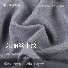 乐丽丝平纹118g薄款双色仿麻面料 涤纶平纹布 休闲阔腿裤西装面料