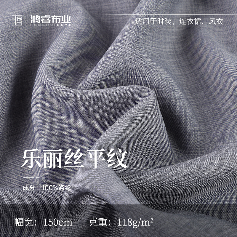 乐丽丝平纹118g薄款双色仿麻面料 涤纶平纹布 休闲阔腿裤西装面料