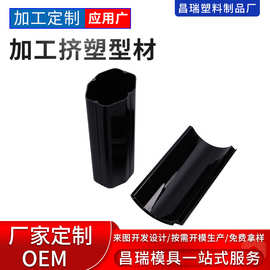 pvc 挤塑挤出塑胶挤塑型材型材共挤塑胶塑料PVC