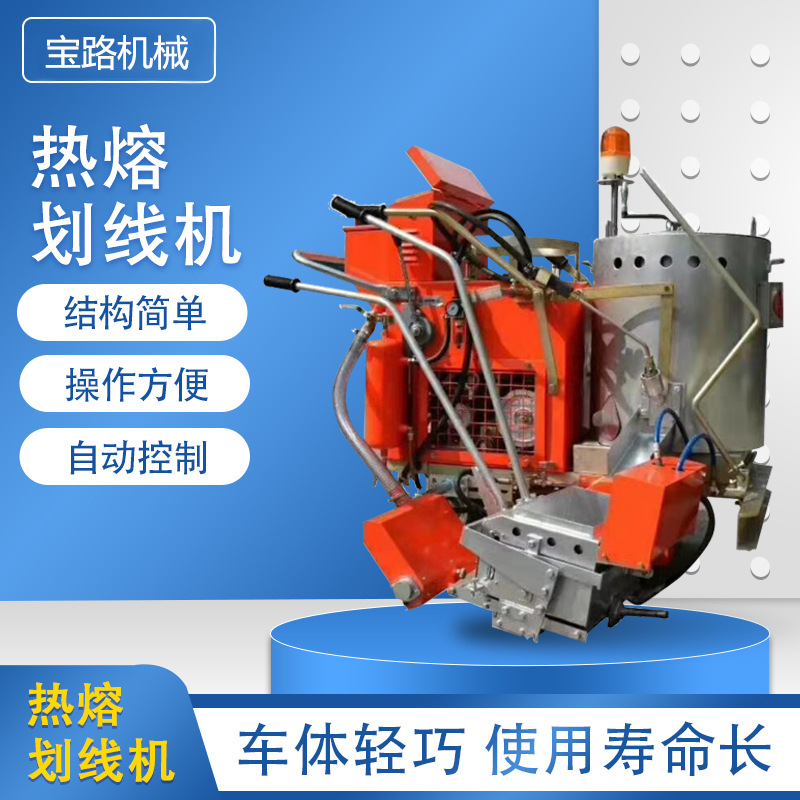 热熔划线机路道小型手推式车位画线机马路划线机震荡线划线机现货