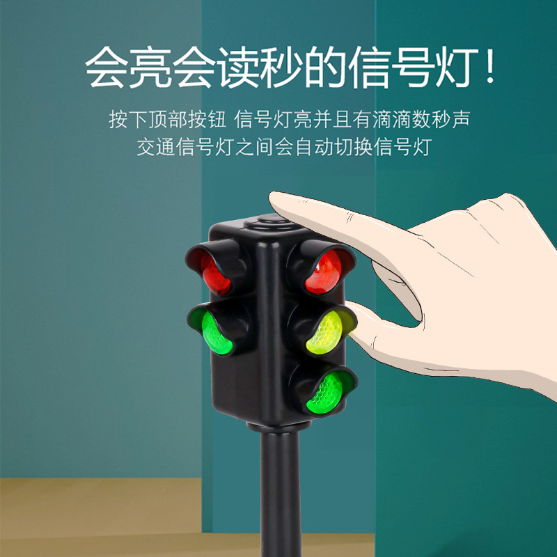红绿灯【语音播报路灯】儿童玩具交通信号灯模型仿真早教男孩