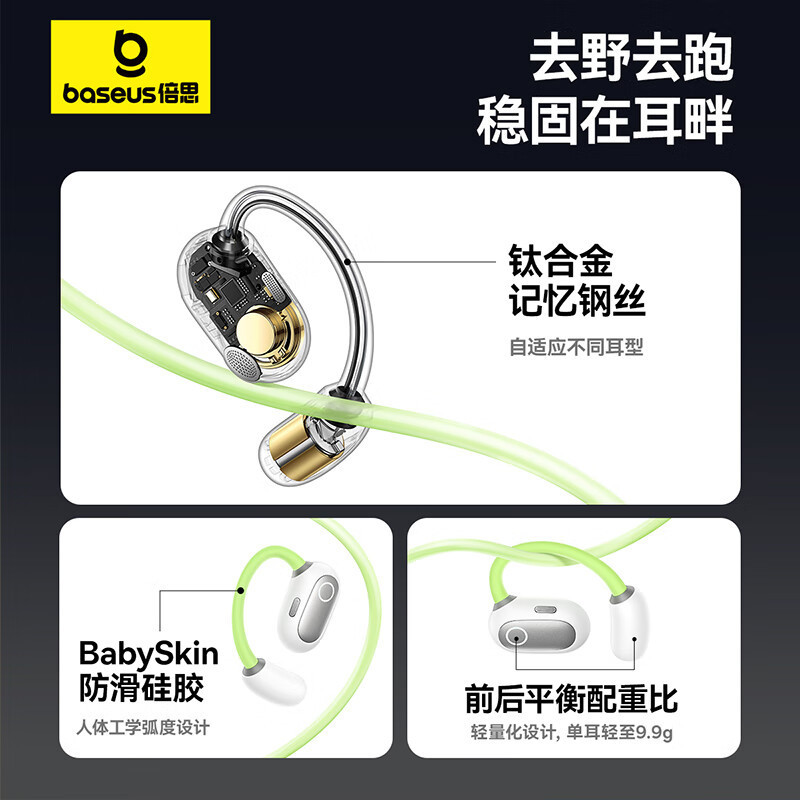 Baseus/倍思Eli Sports1耳かけ式bluetoothイヤホンオープン高音質ランニングスポーツイヤホン|undefined