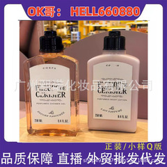 明通新版欧丹甜蜜樱花沐浴露250ml身体乳250ml留香啫喱补水保湿乳