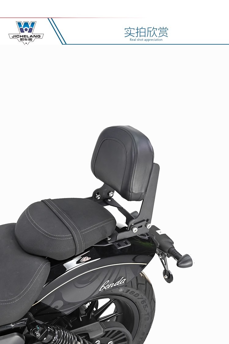 Muscle car Wolf suitable for Benda jinjila 450 backrest tail shelf rear tail frame tail wing multifunctional folding backrest