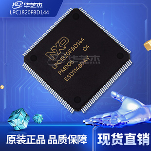 LPC1820FBD144 ���bLQFP144΢������ ԭ�bһƬ����