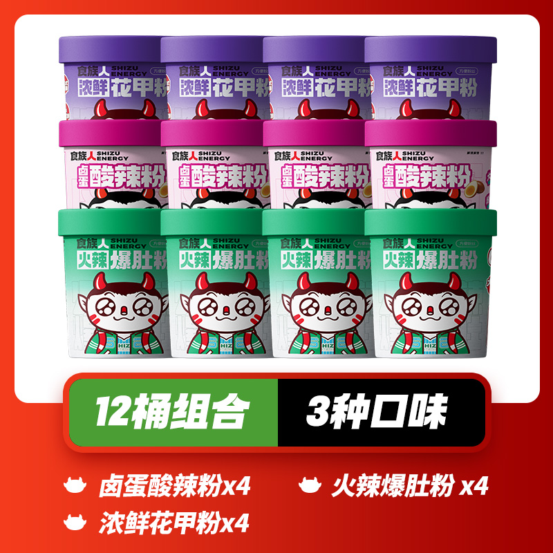 [12통] 계란찜 뜨겁고 신맛이 나는 국수*4+매운 배꼽 가루*4+짙은 꽃 네일 가루*4통 - 계란과 고기 포함