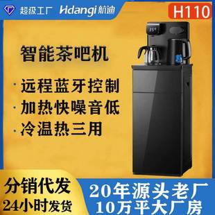 Новый чайный бар Bluetooth Smart Scence Screen Tea Bar Hot and Cold.