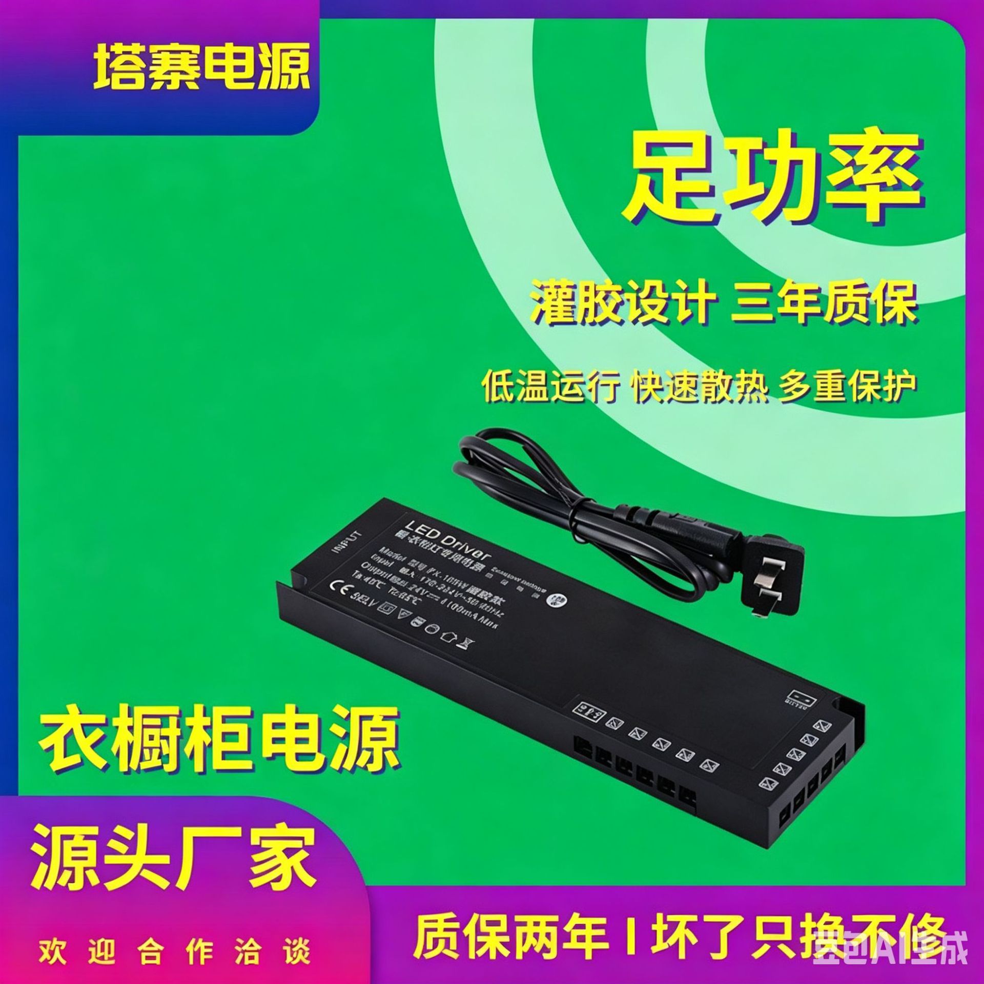 24V灌胶衣橱柜灯开关电源led灯带12v杜邦门控人体感应驱动变恒压