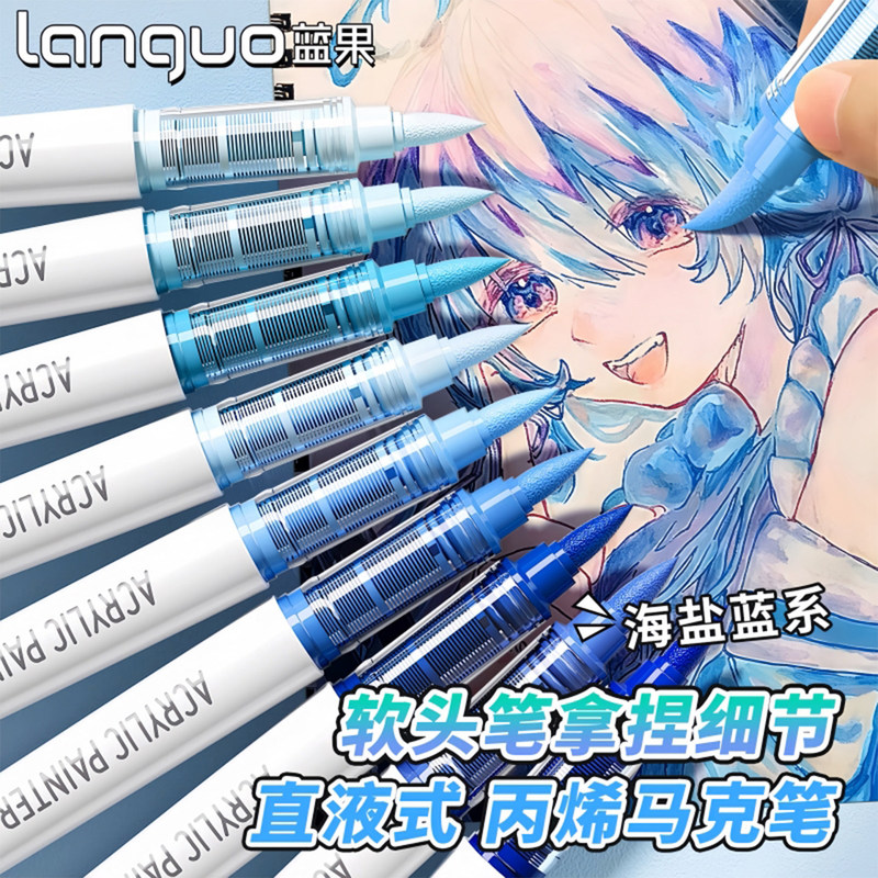 Blue Fruit Direct Liquid Acrylic Marker Pen Gift Set for Elementary School Students, Watercolor Pen with Soft Tip, Special Drawing Pen for Art Students