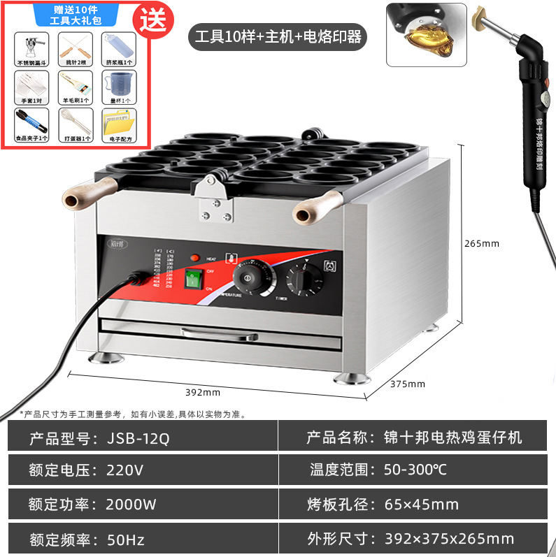 전기 가열 12홀 + 샘플 선물 팩 10개 + 브랜더