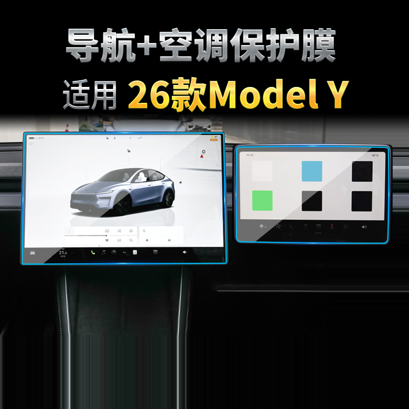 26년형 테슬라 모델 Y 내비게이션 + 에어컨 [2종 세트]