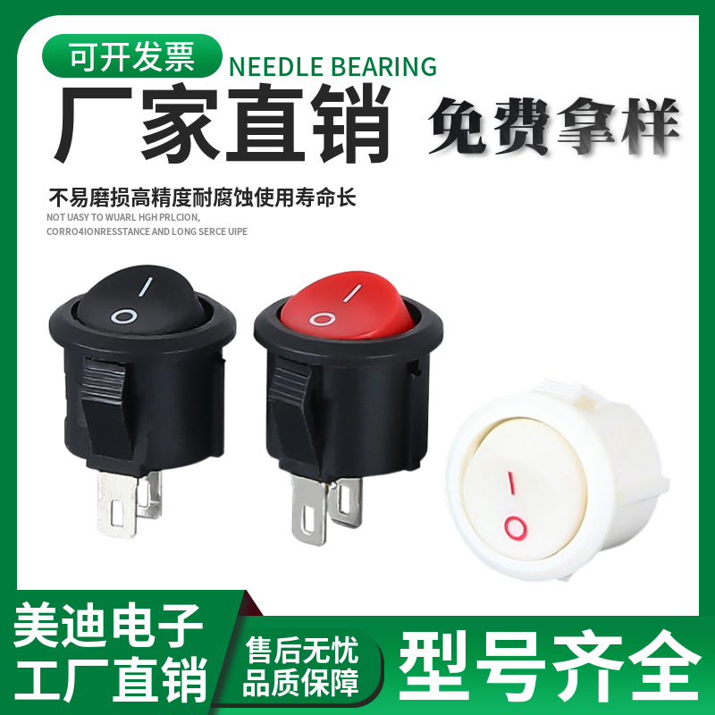 圆形船形开关直径16.5安装孔15mm 黑色白色2脚船型开关3A/250V