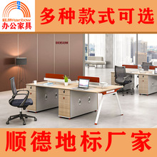 虹桥办公职员办公桌椅组合屏风对坐办公室电脑桌椅整套四六人位